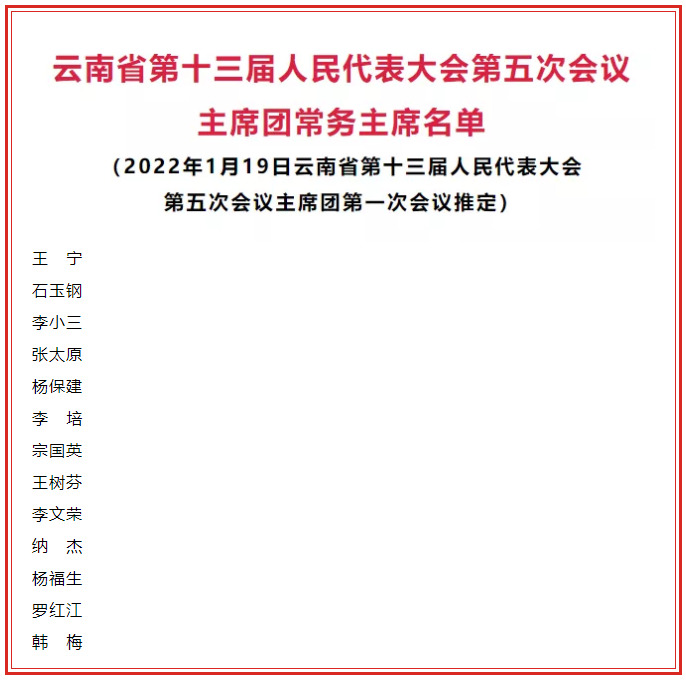 名单2.jpg 名单2.jpg