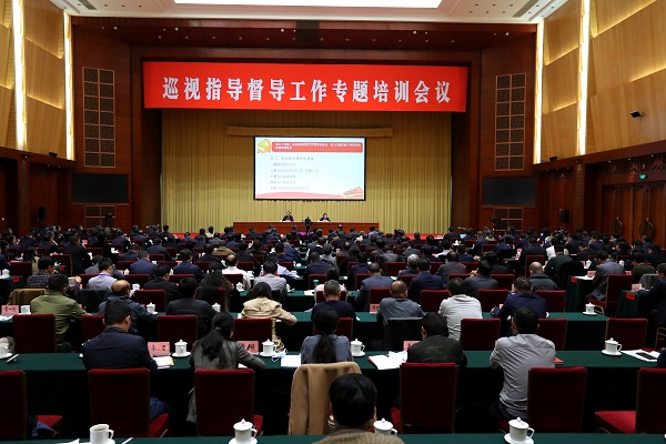 巡视指导督导工作专题培训会议在昆举行1.JPG