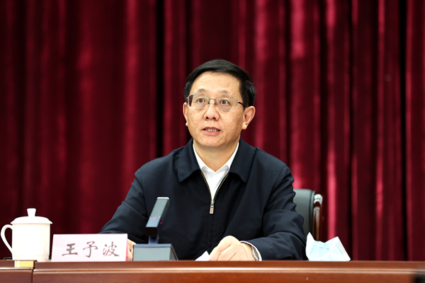 王予波.jpg 王予波.jpg